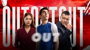 OUT