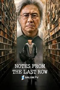Notes from the Last Row