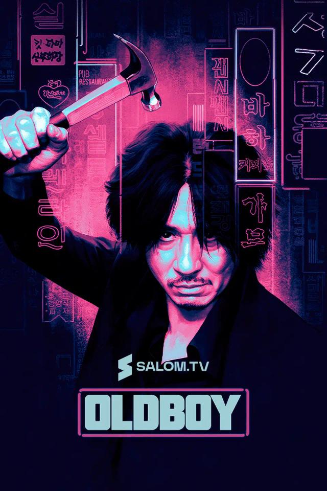 Oldboy