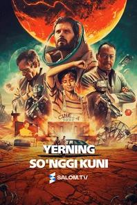 Yerning so'nggi kuni