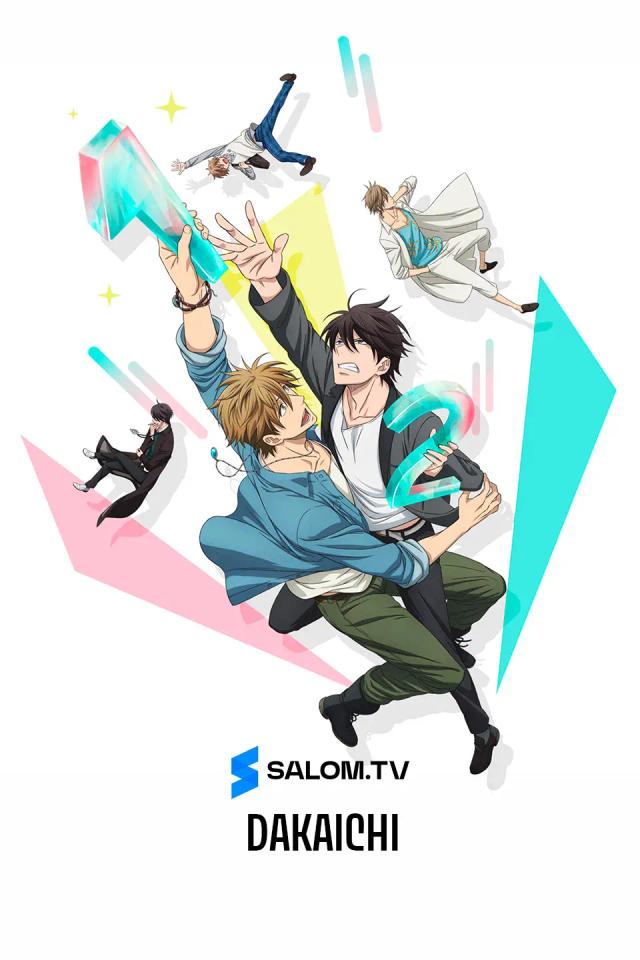 DAKAICHI -I'm being harassed by the sexiest man of the year-