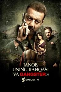 Janob, uning rafiqasi va Gangster 3