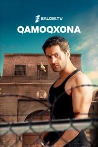Qamoqxona