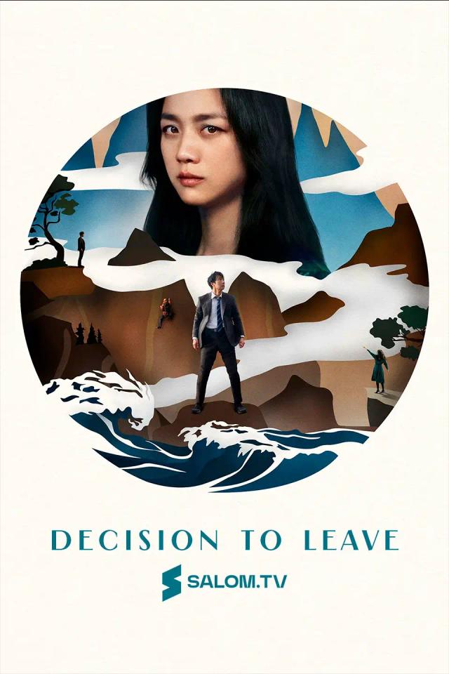 Decision to Leave
