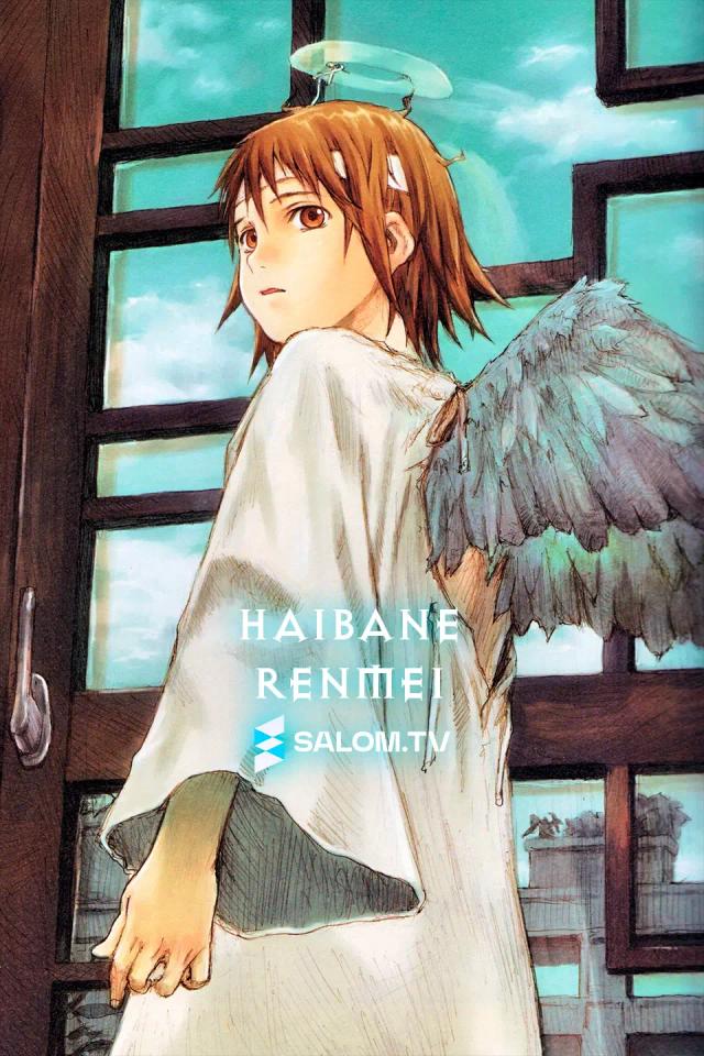 Haibane Renmei