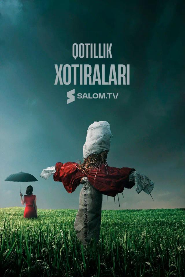 Qotillik xotiralari