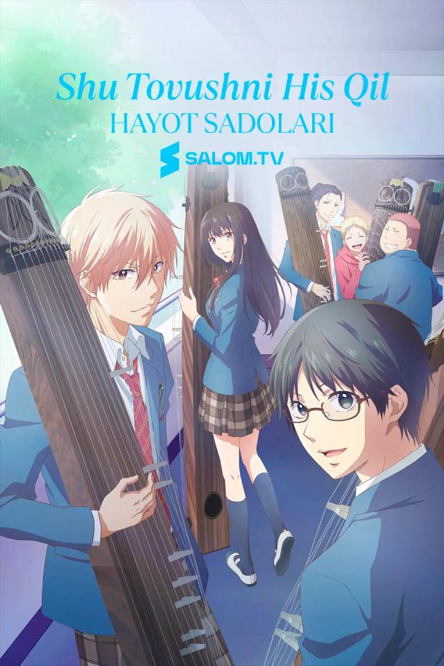 Shu tovushni his qil: Hayot sadolari
