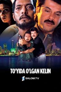 To'yida o'lgan kelin