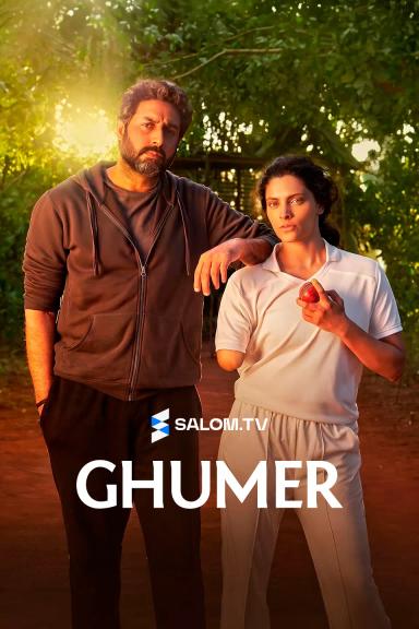 Ghumer