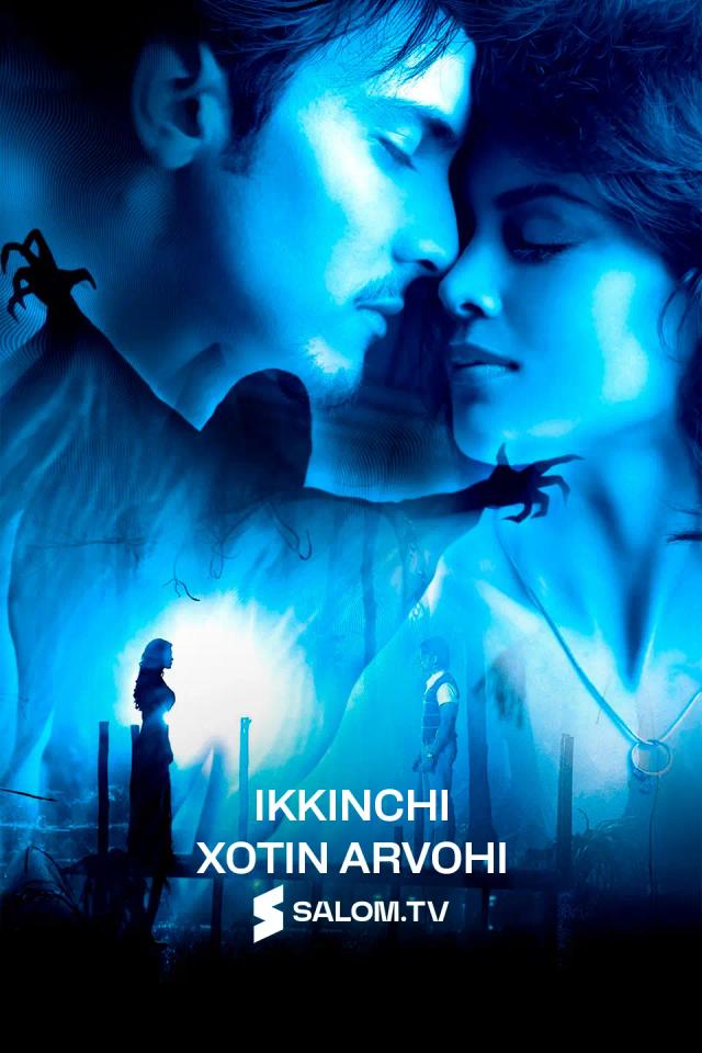 Ikkinchi xotin arvohi