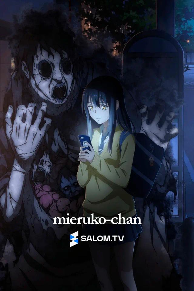 Mieruko-chan