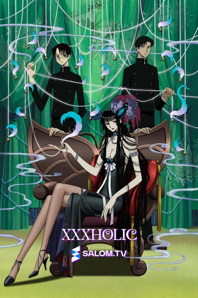 XXXHOLiC
