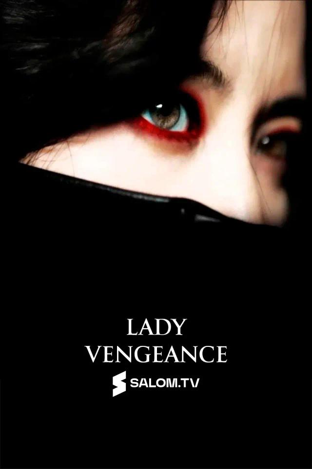 Lady Vengeance