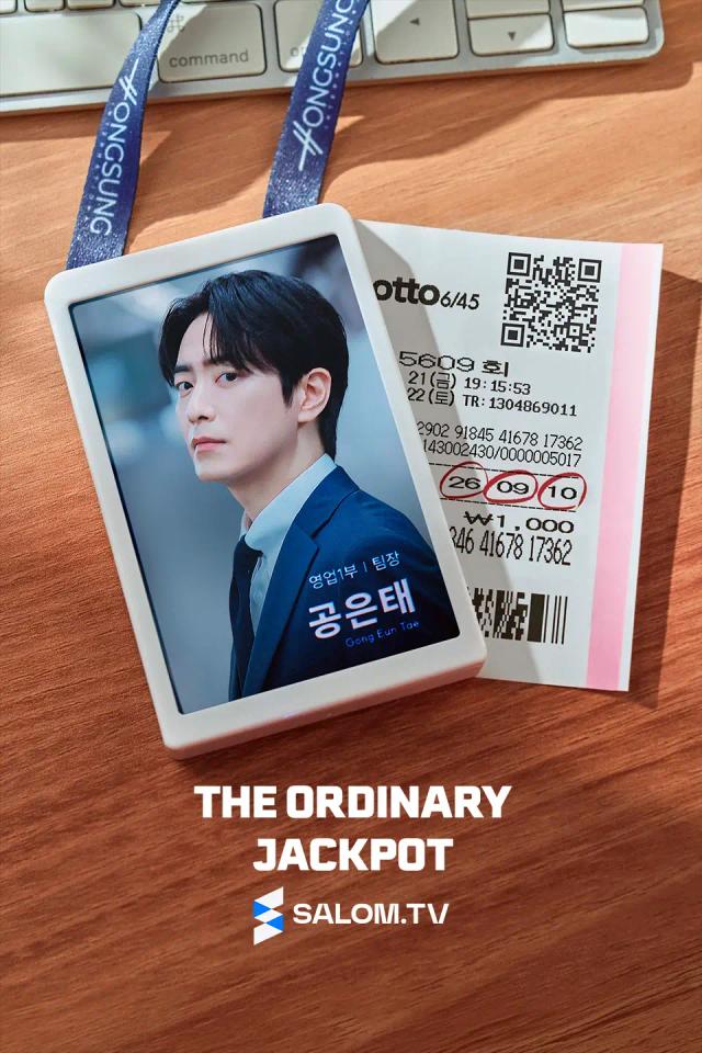 The Ordinary Jackpot