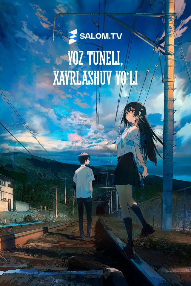 Yoz tuneli, xayrlashuv yo‘li