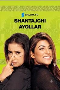 Shantajchi Ayollar