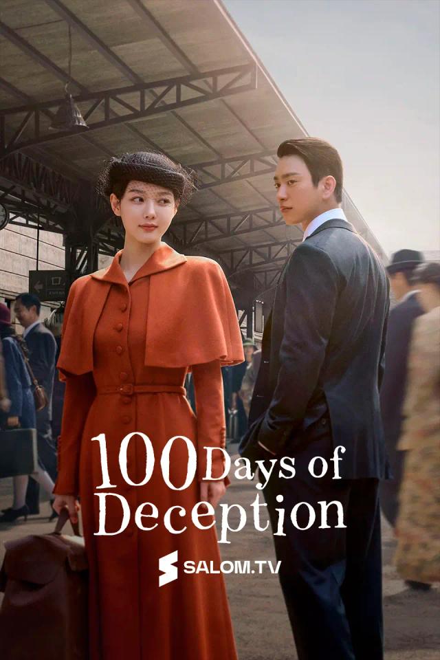 100 Days of Deception