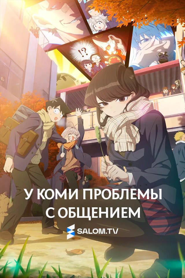 У Коми проблемы с общением