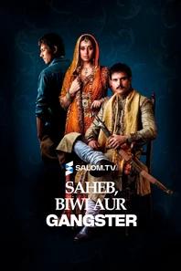 Saheb Biwi Aur Gangster