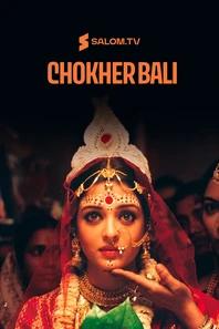 Chokher Bali