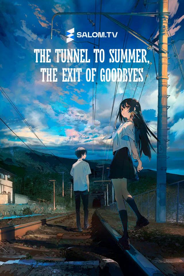 The Tunnel to Summer, the Exit of Goodbyes