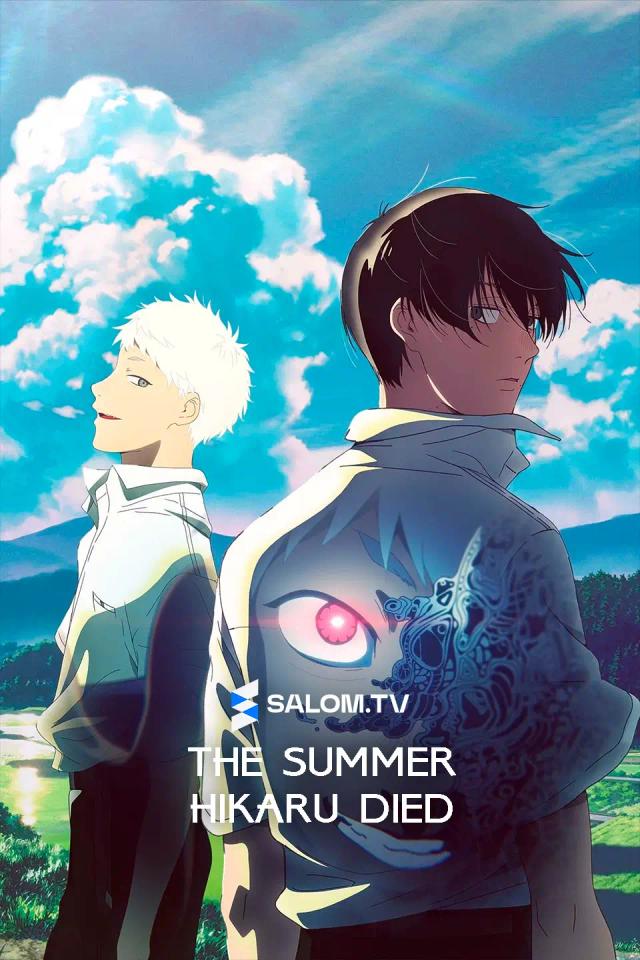 The summer Hikaru died
