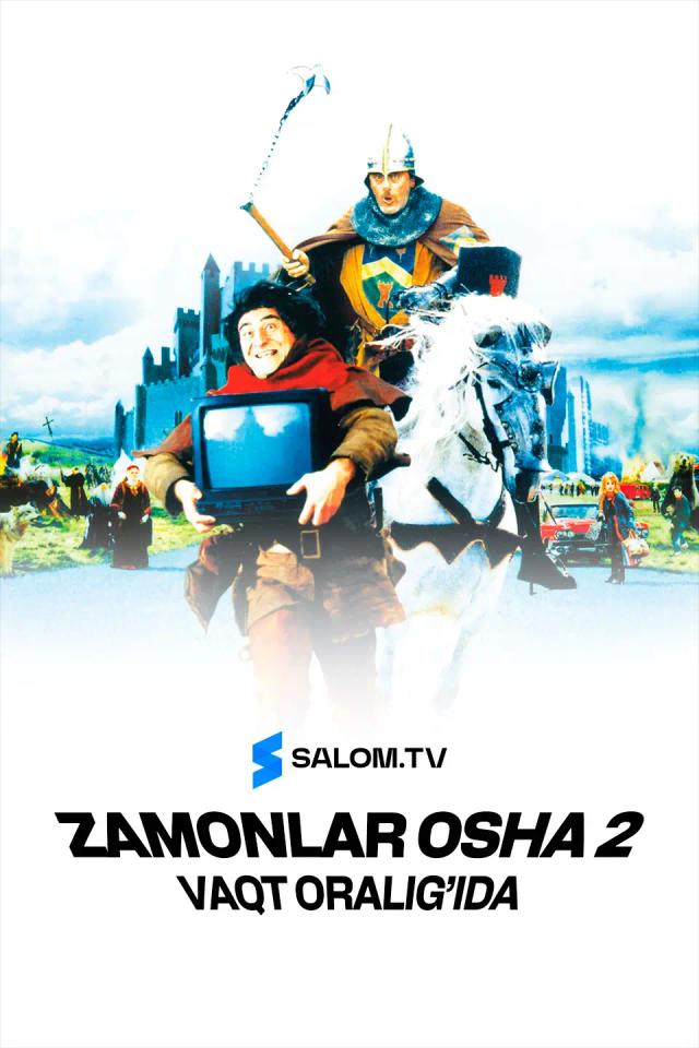 Zamonlar osha 2: Vaqt oraligʻida