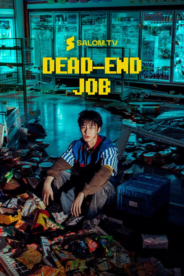 Dead-End Job