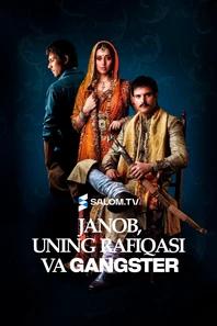 Janob, uning rafiqasi va Gangster 1